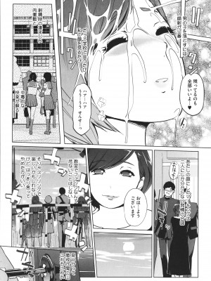 [clone人間] 夏の巣_P082