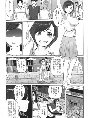 [clone人間] 夏の巣_P089