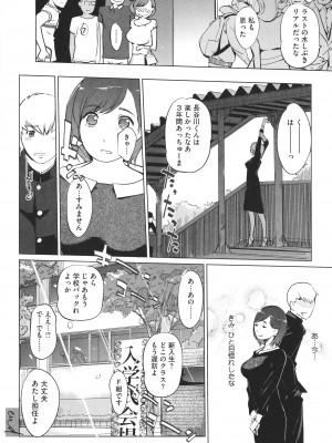 [clone人間] 夏の巣_P098