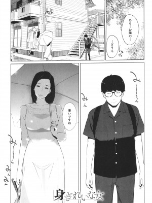 [clone人間] 夏の巣_P099