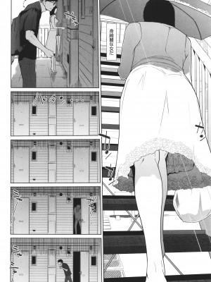 [clone人間] 夏の巣_P100