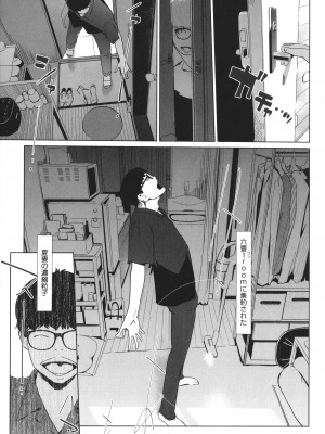 [clone人間] 夏の巣_P101
