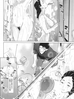 [clone人間] 夏の巣_P102