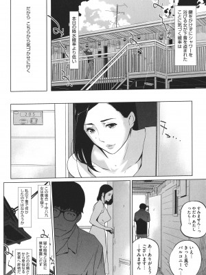 [clone人間] 夏の巣_P104