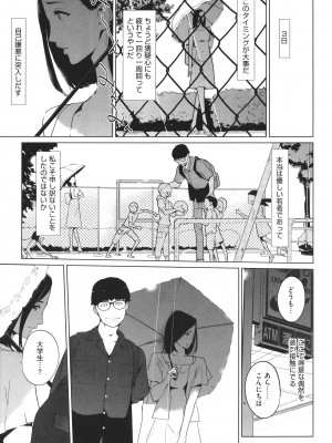 [clone人間] 夏の巣_P105