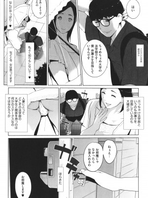 [clone人間] 夏の巣_P106