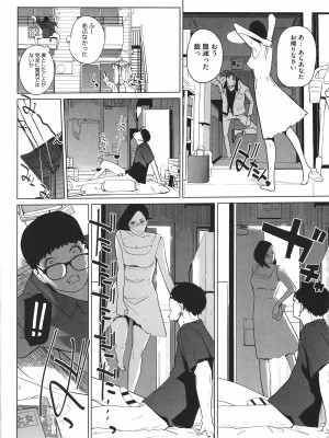 [clone人間] 夏の巣_P120