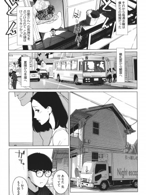 [clone人間] 夏の巣_P125