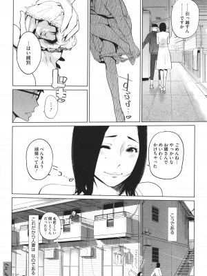[clone人間] 夏の巣_P126