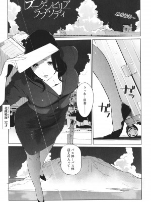 [clone人間] 夏の巣_P127