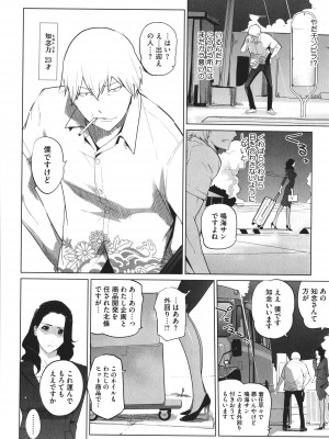 [clone人間] 夏の巣_P128