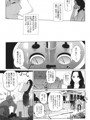 [clone人間] 夏の巣_P129