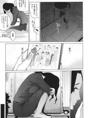 [clone人間] 夏の巣_P131