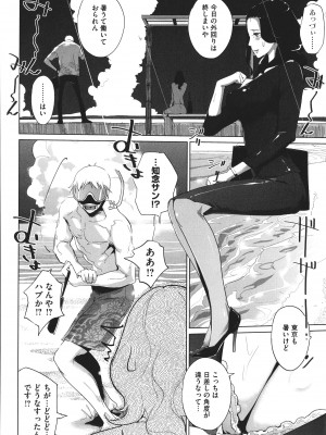 [clone人間] 夏の巣_P132