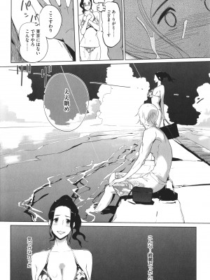 [clone人間] 夏の巣_P136
