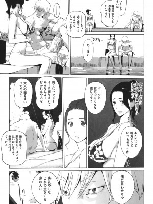 [clone人間] 夏の巣_P137