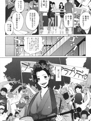 [clone人間] 夏の巣_P156