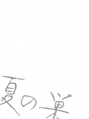 [clone人間] 夏の巣_P157