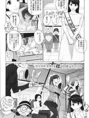[clone人間] 夏の巣_P158