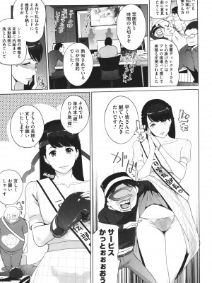 [clone人間] 夏の巣_P159