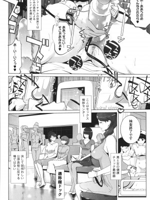 [clone人間] 夏の巣_P162