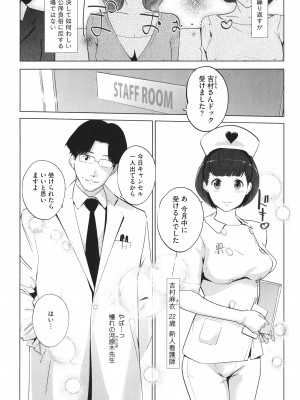 [clone人間] 夏の巣_P163