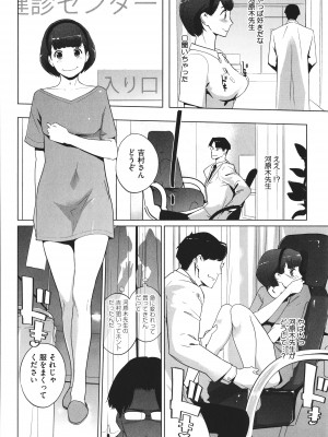 [clone人間] 夏の巣_P164