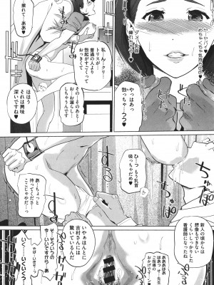 [clone人間] 夏の巣_P168