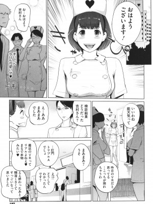 [clone人間] 夏の巣_P195