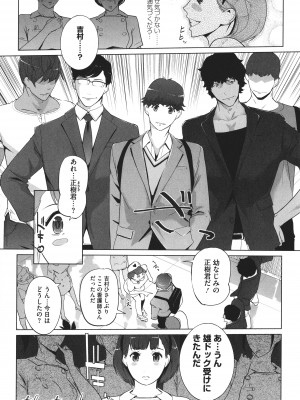 [clone人間] 夏の巣_P196