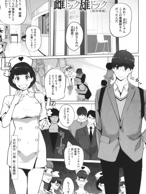 [clone人間] 夏の巣_P197