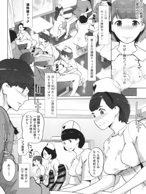 [clone人間] 夏の巣_P198