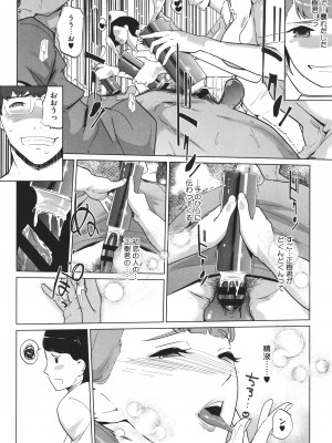 [clone人間] 夏の巣_P200