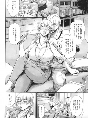[まぐろ帝國] あなたの奥さん浮気してますよ_P100