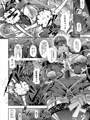 [三船誠二郎] 狂淫姦獄奇譚 [DL版]_0008