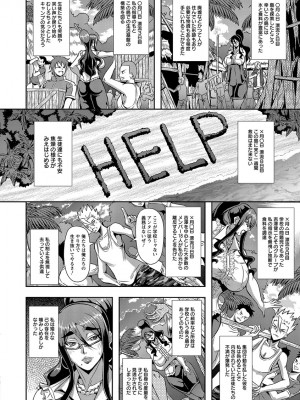 [三船誠二郎] 狂淫姦獄奇譚 [DL版]_0048