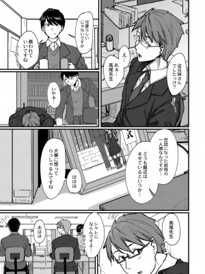 [白菊] 初恋のひと 第一話_34