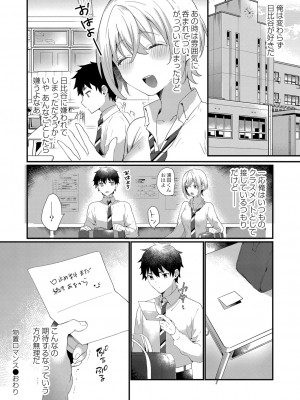 [かづき] 物置ロマンス_75