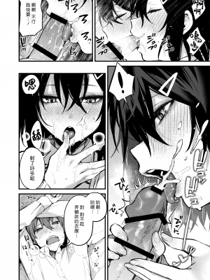 [かく恋慕 (だにまる)] 罰ゲームでお姉さんと♥ (甘やかしお姉さんにおチンチンをトロットロにされて抜けだせないっ〜おねショタ搾精アンソロジー〜) [中国翻訳]_ones_01_10