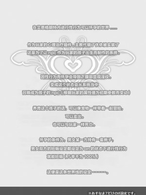 [Cior (Ken-1)] あすなま7 (ソードアート・オンライン) [羅莎莉亞漢化] [DL版]_04_04