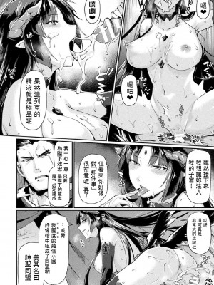 [月蜥蜴]黒獣 II～淫欲に染まる背徳の都、再び～総集篇_016