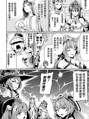 [月蜥蜴]黒獣 II～淫欲に染まる背徳の都、再び～総集篇_022