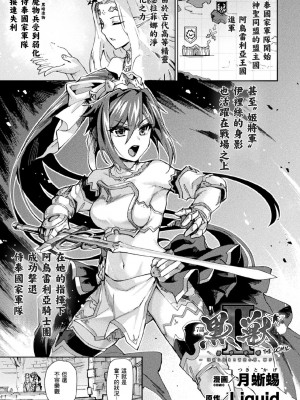 [月蜥蜴]黒獣 II～淫欲に染まる背徳の都、再び～総集篇_129