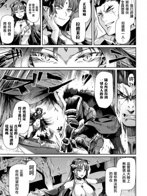 [月蜥蜴]黒獣 II～淫欲に染まる背徳の都、再び～総集篇_197