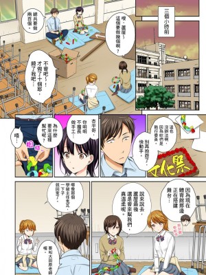 [上杉響士郎] 私の穴に挿れちゃダメ～寝たふりしてたらイカされちゃう～ 第1-8話_01_004