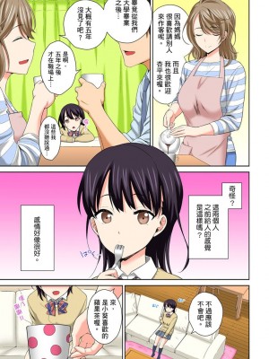 [上杉響士郎] 私の穴に挿れちゃダメ～寝たふりしてたらイカされちゃう～ 第1-8話_01_009