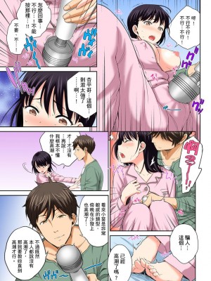[上杉響士郎] 私の穴に挿れちゃダメ～寝たふりしてたらイカされちゃう～ 第1-8話_02_011