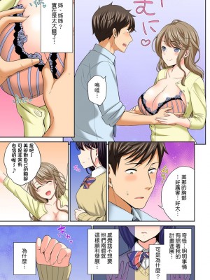 [上杉響士郎] 私の穴に挿れちゃダメ～寝たふりしてたらイカされちゃう～ 第1-8話_02_025