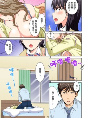 [上杉響士郎] 私の穴に挿れちゃダメ～寝たふりしてたらイカされちゃう～ 第1-8話_03_003
