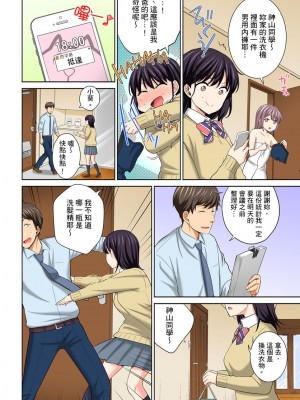 [上杉響士郎] 私の穴に挿れちゃダメ～寝たふりしてたらイカされちゃう～ 第1-8話_06_008